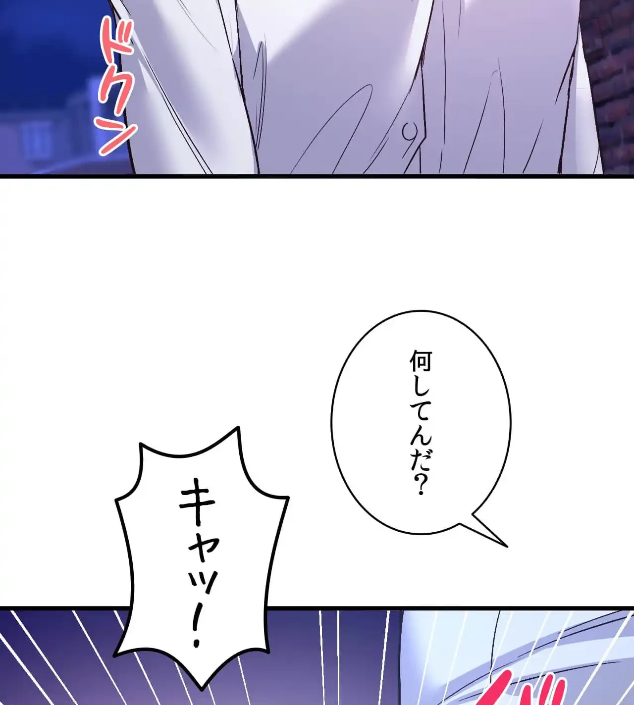 最強恋愛アプリ～あの子をイかせる方法は!?～ 第27話 - 124