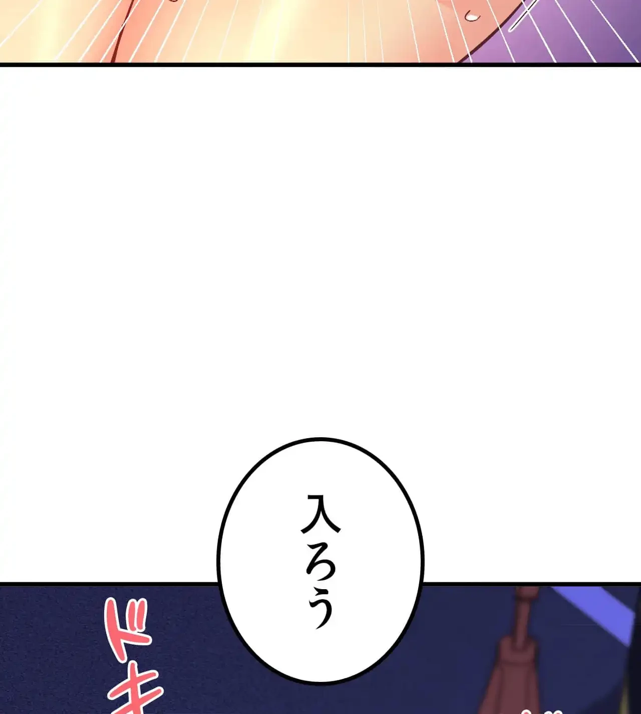最強恋愛アプリ～あの子をイかせる方法は!?～ 第27話 - 126