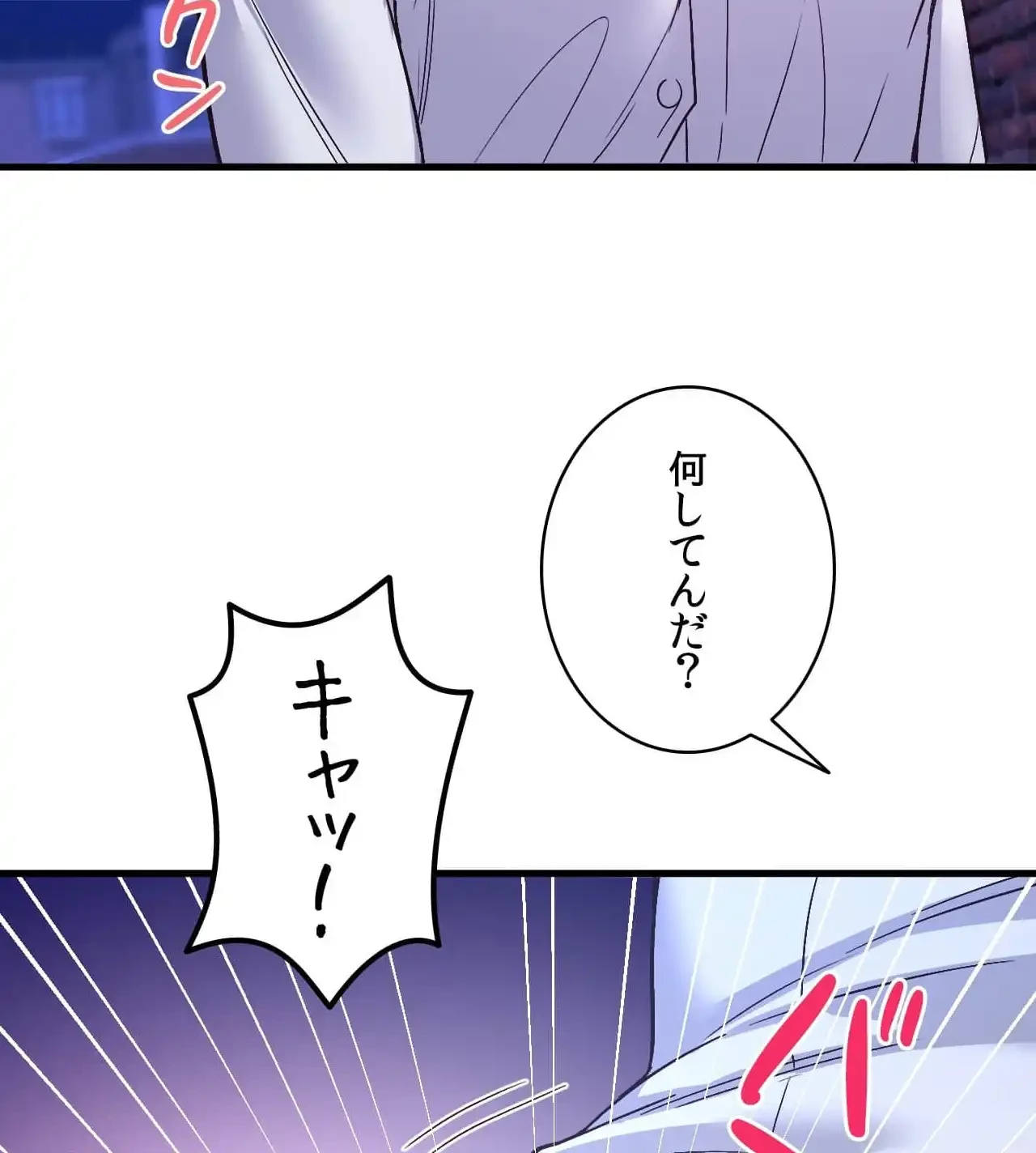 最強恋愛アプリ～あの子をイかせる方法は!?～ 第28話 - 10