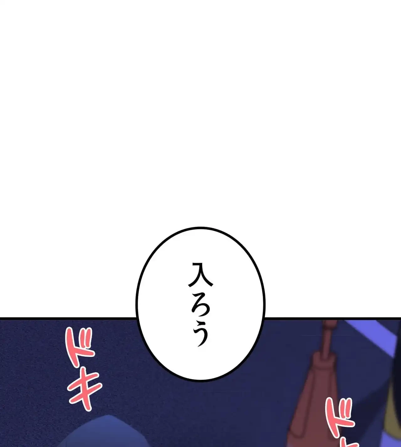 最強恋愛アプリ～あの子をイかせる方法は!?～ 第28話 - 12
