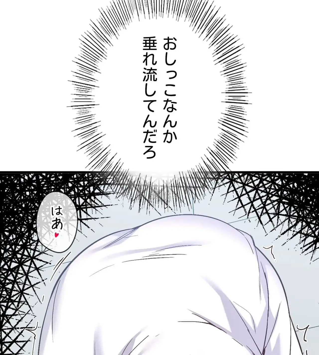 最強恋愛アプリ～あの子をイかせる方法は!?～ 第28話 - 59
