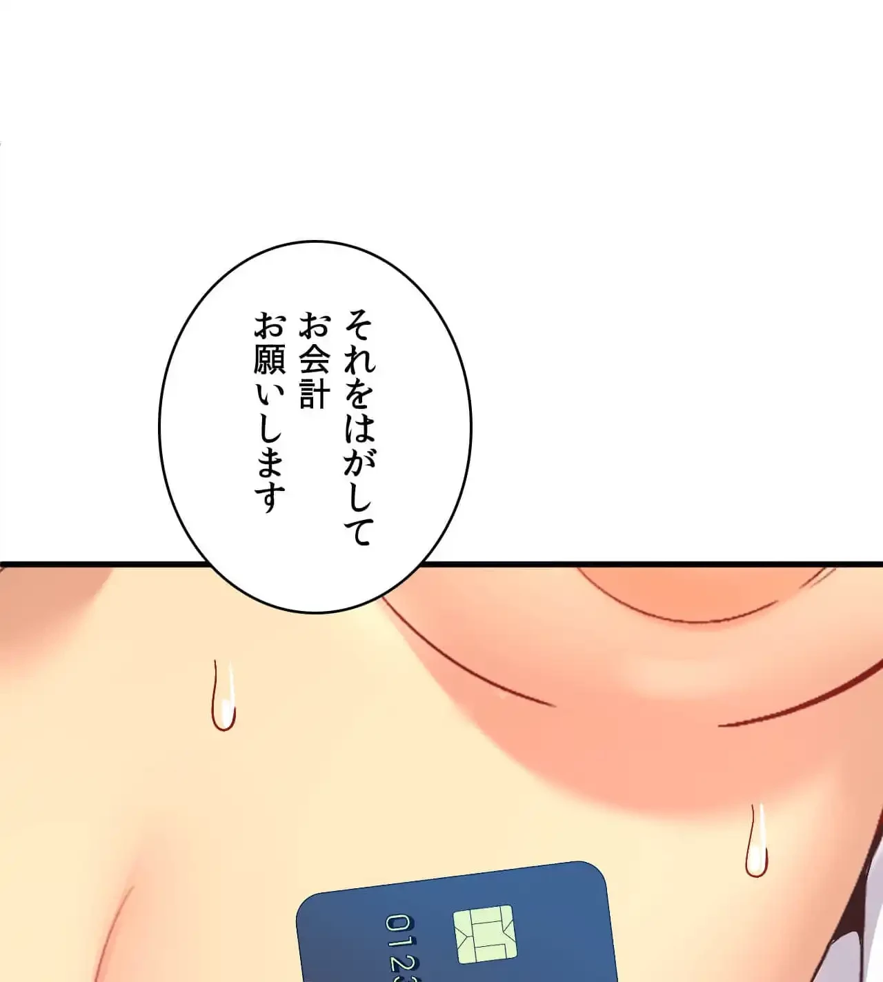 最強恋愛アプリ～あの子をイかせる方法は!?～ 第28話 - 93