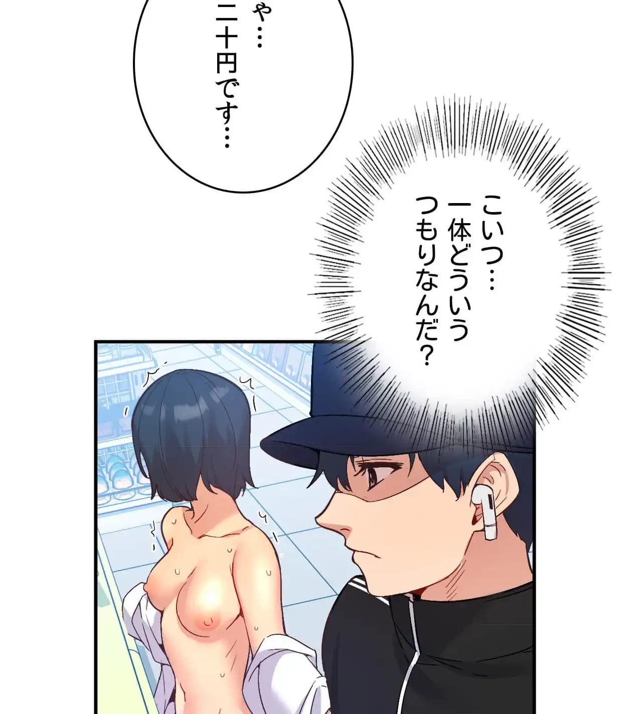 最強恋愛アプリ～あの子をイかせる方法は!?～ 第28話 - 100