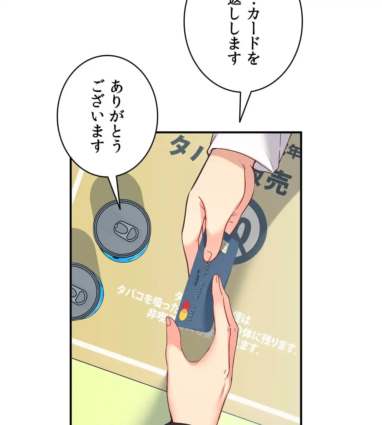 最強恋愛アプリ～あの子をイかせる方法は!?～ 第28話 - 106