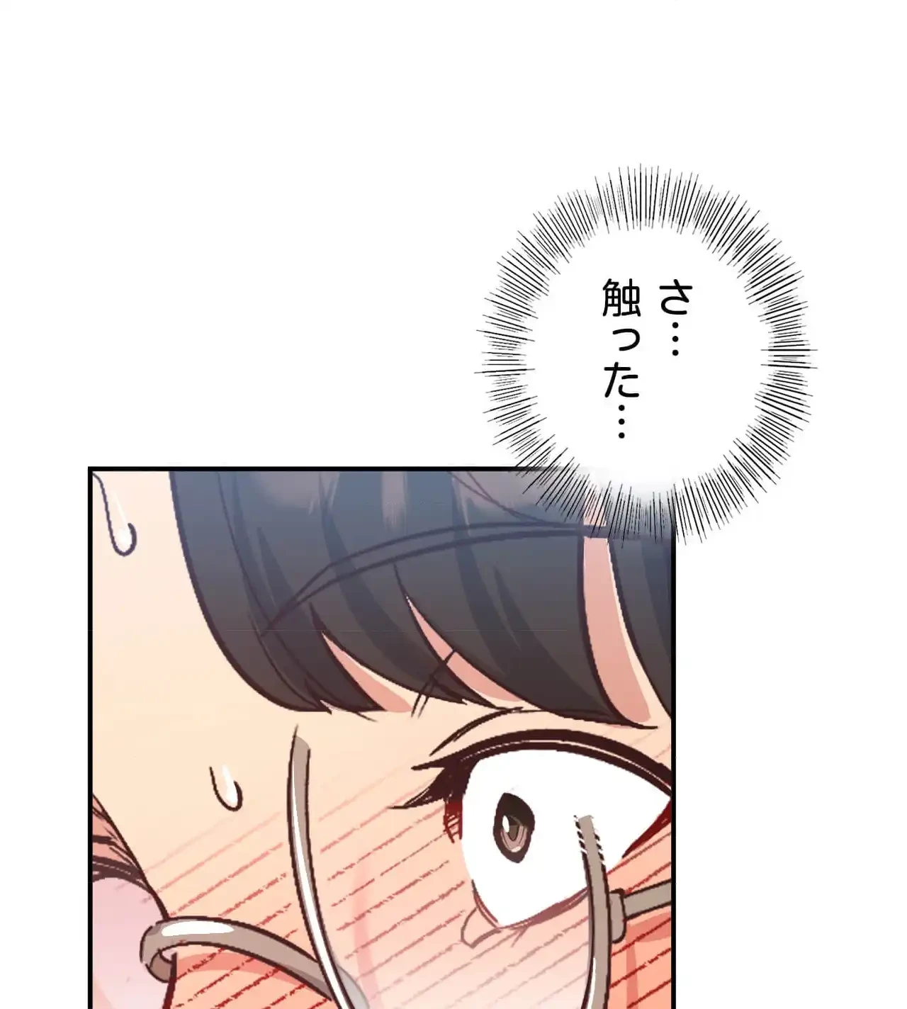 最強恋愛アプリ～あの子をイかせる方法は!?～ 第28話 - 122
