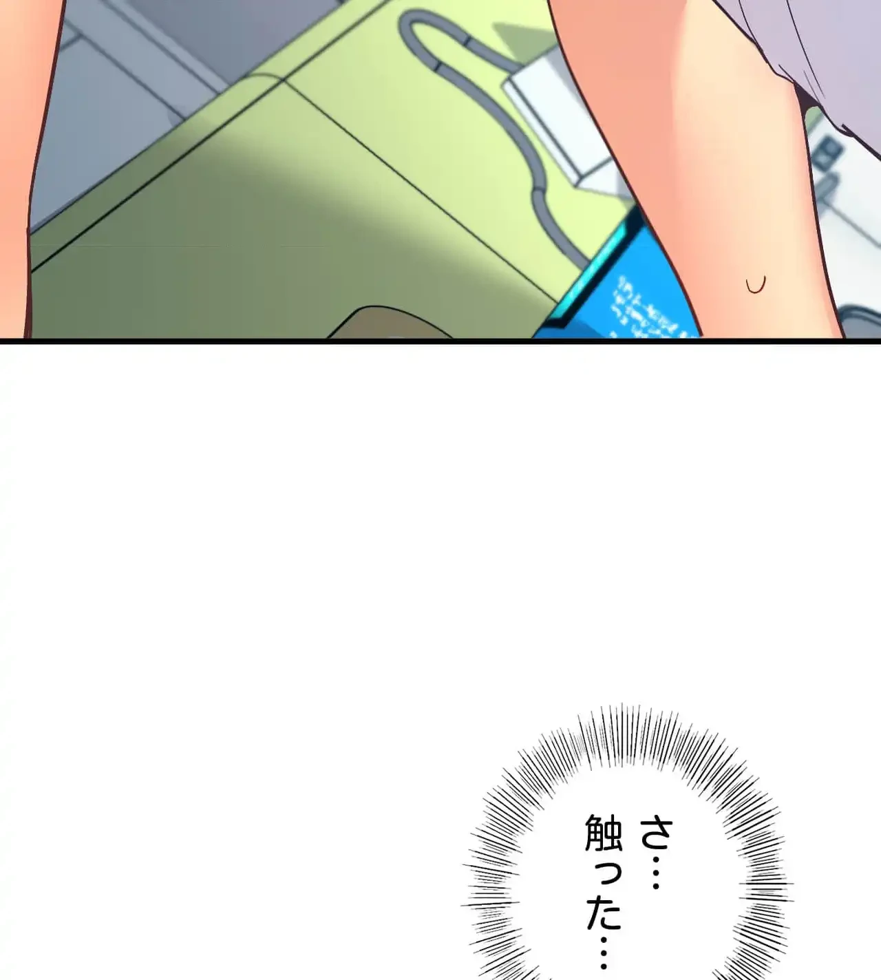 最強恋愛アプリ～あの子をイかせる方法は!?～ 第29話 - 5