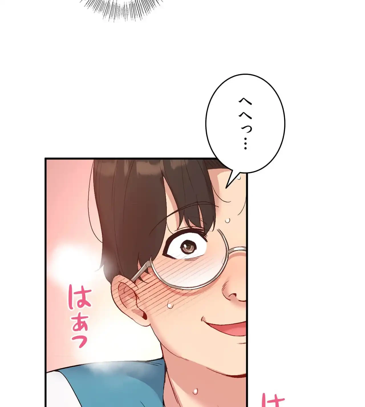 最強恋愛アプリ～あの子をイかせる方法は!?～ 第29話 - 17