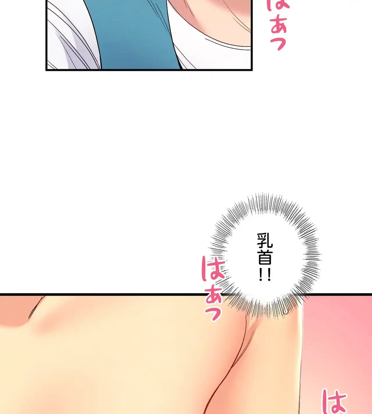 最強恋愛アプリ～あの子をイかせる方法は!?～ 第29話 - 18