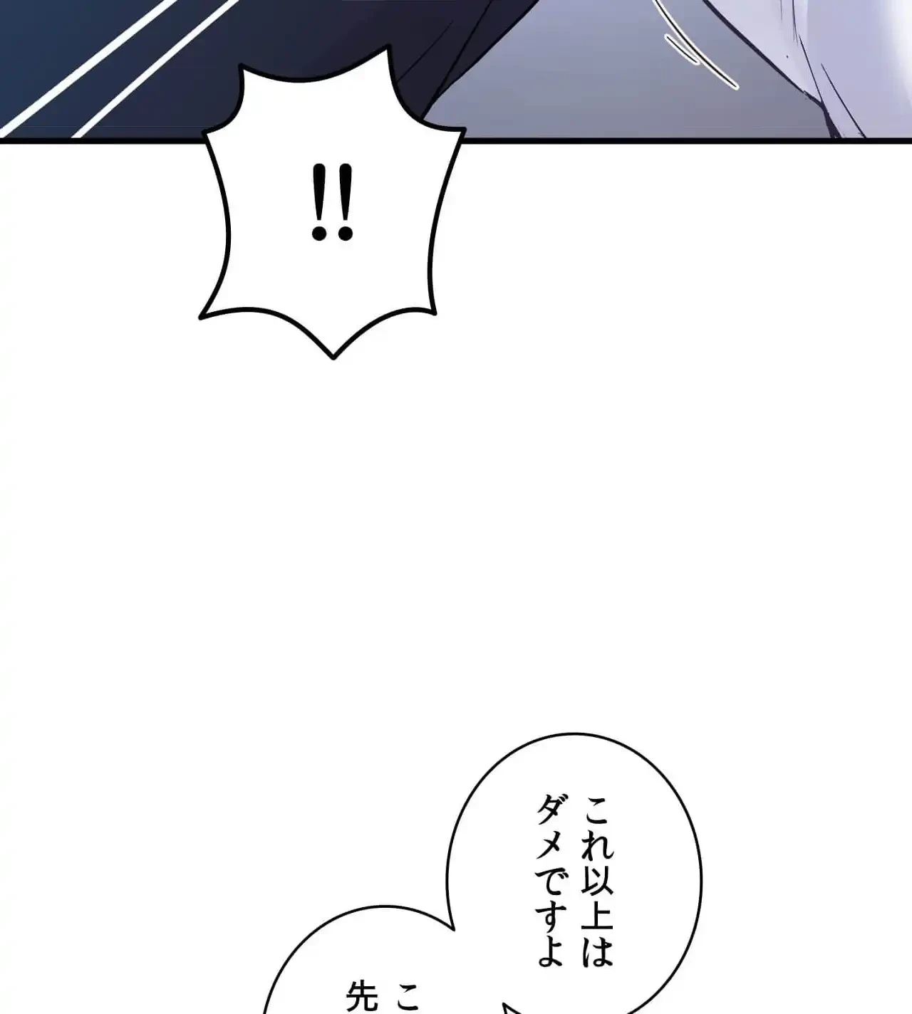 最強恋愛アプリ～あの子をイかせる方法は!?～ 第29話 - 22