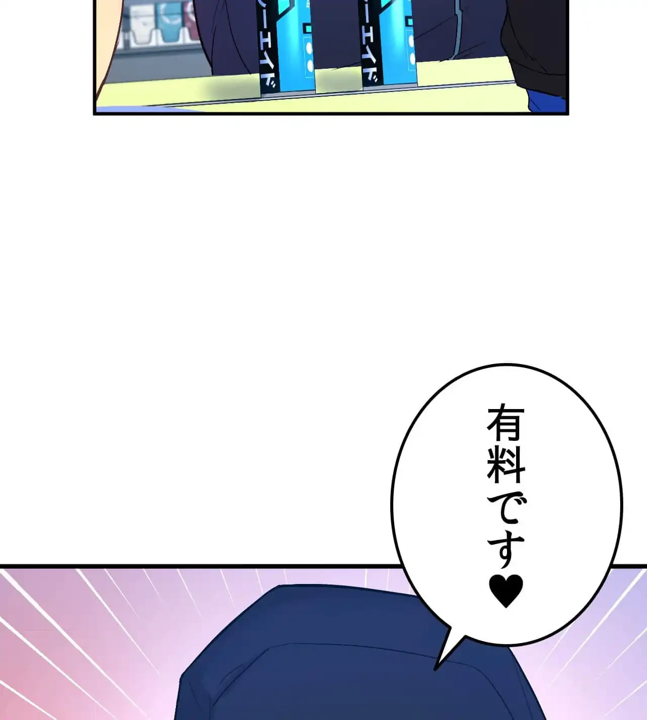 最強恋愛アプリ～あの子をイかせる方法は!?～ 第29話 - 24