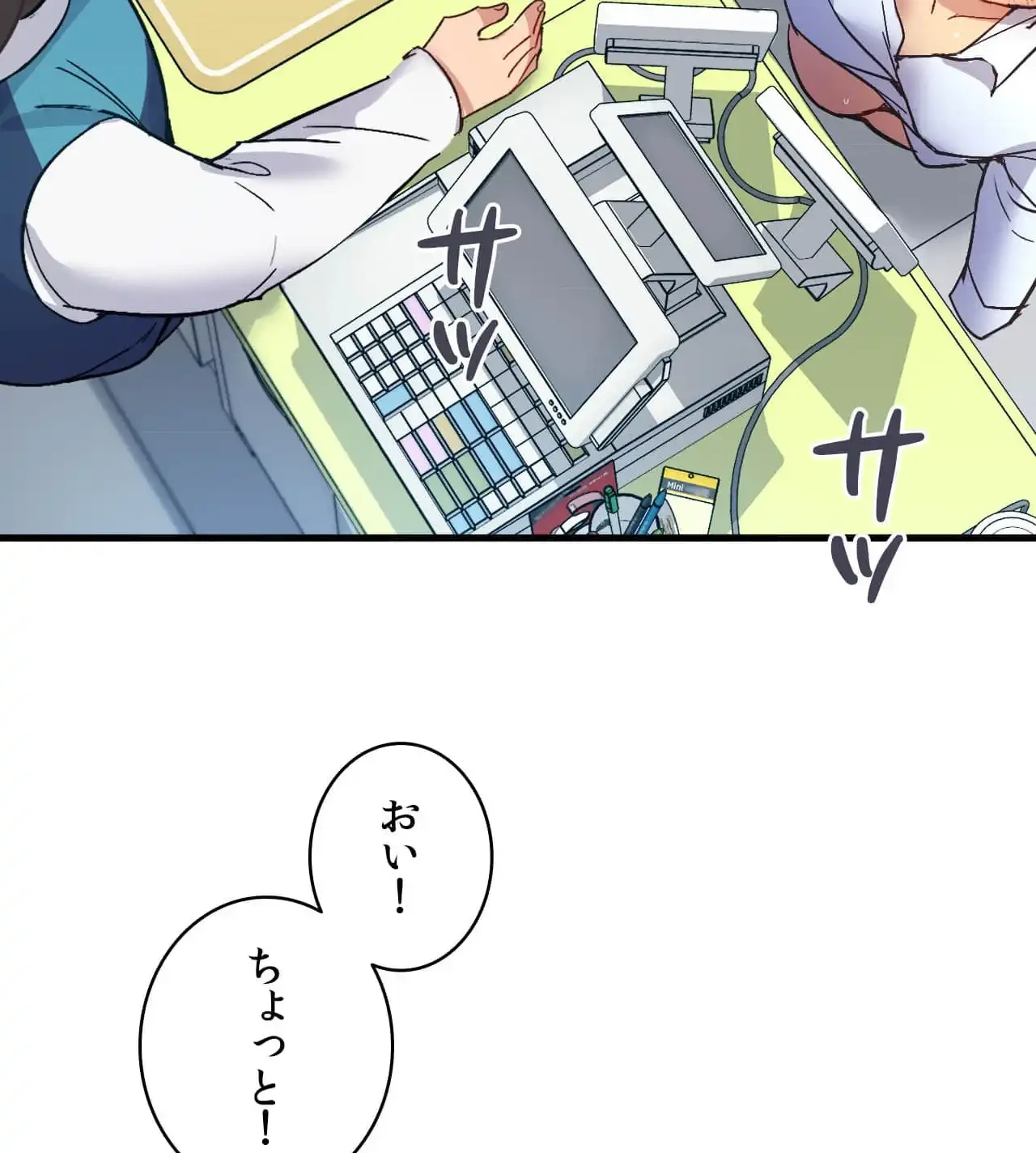 最強恋愛アプリ～あの子をイかせる方法は!?～ 第29話 - 32