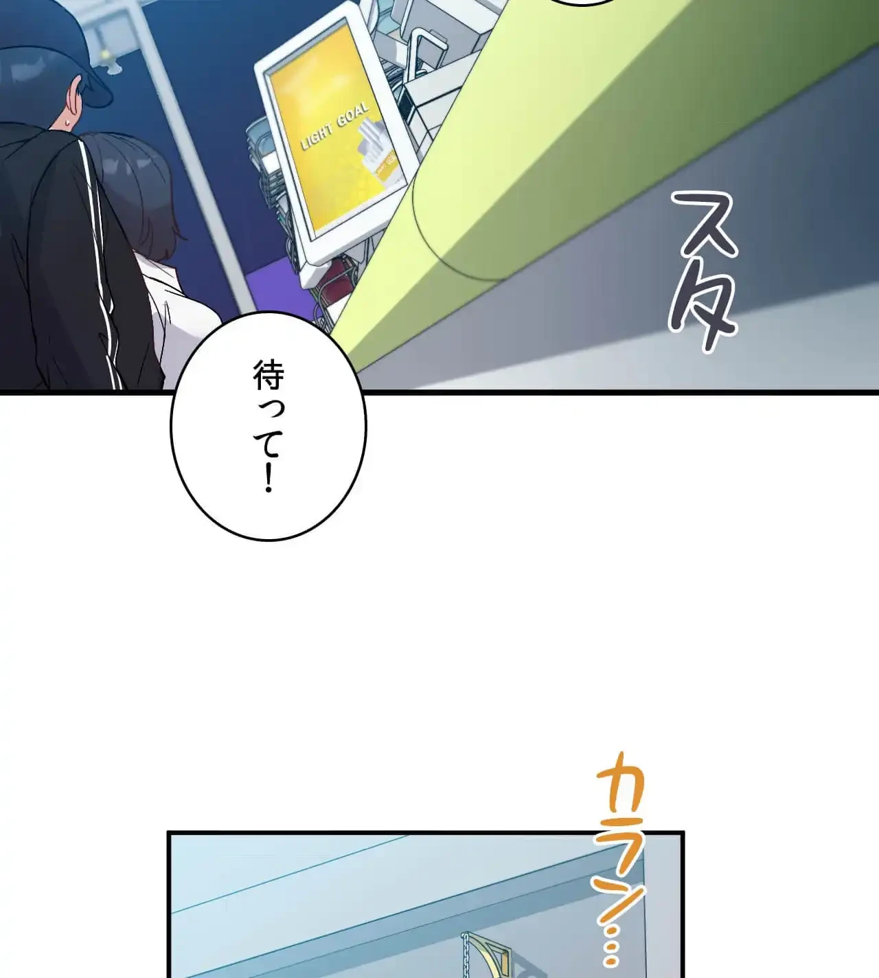 最強恋愛アプリ～あの子をイかせる方法は!?～ 第29話 - 34