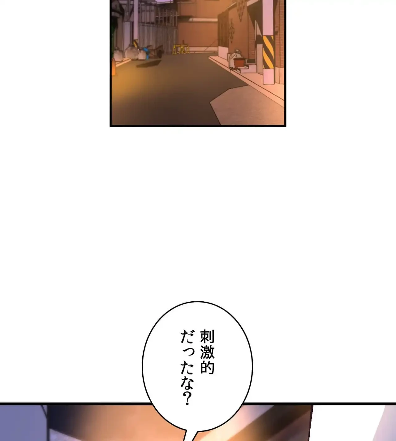 最強恋愛アプリ～あの子をイかせる方法は!?～ 第29話 - 39