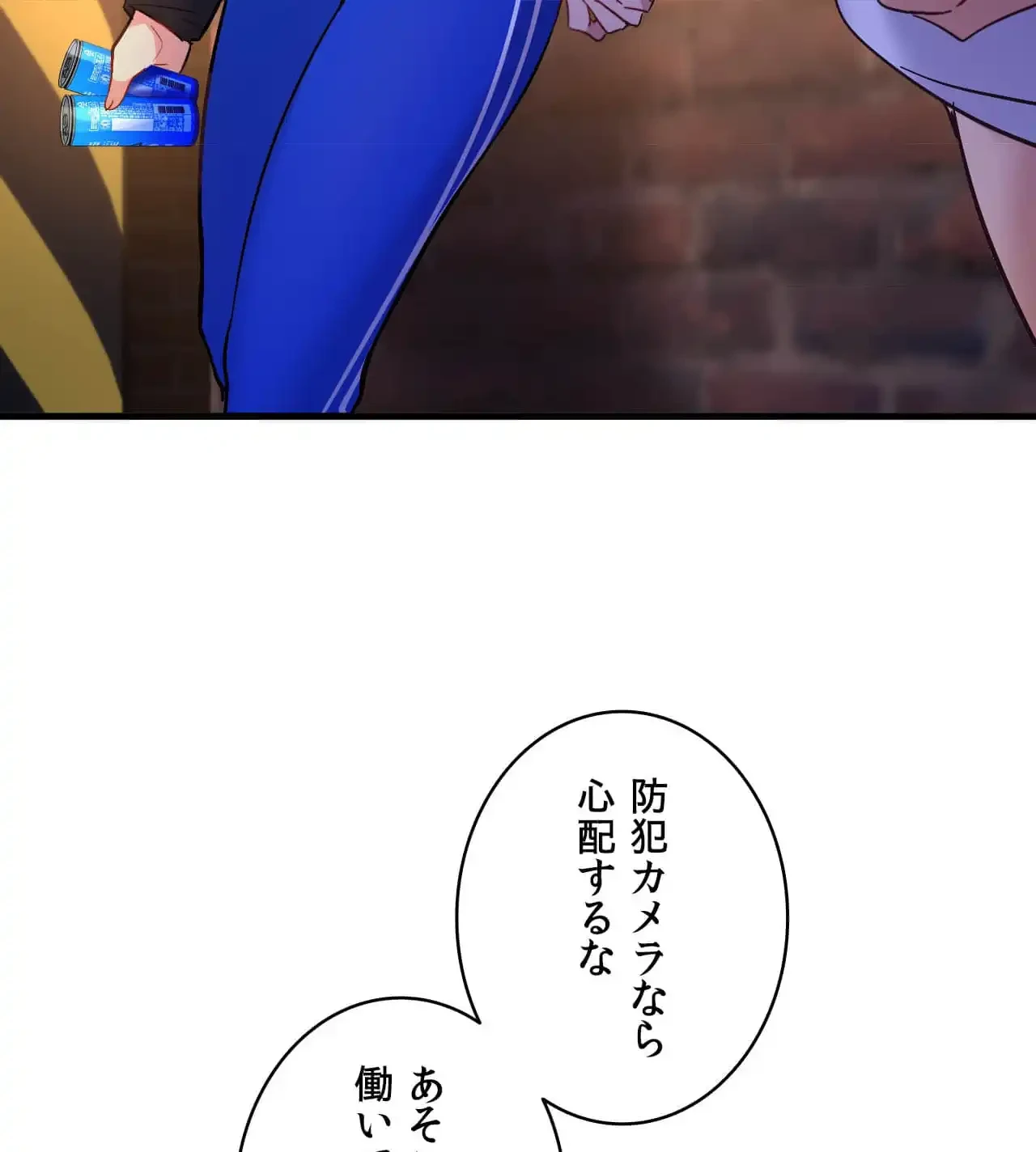 最強恋愛アプリ～あの子をイかせる方法は!?～ 第29話 - 41