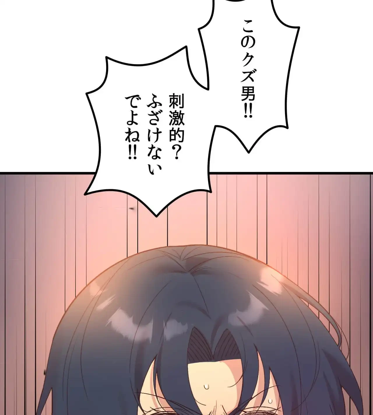 最強恋愛アプリ～あの子をイかせる方法は!?～ 第29話 - 52