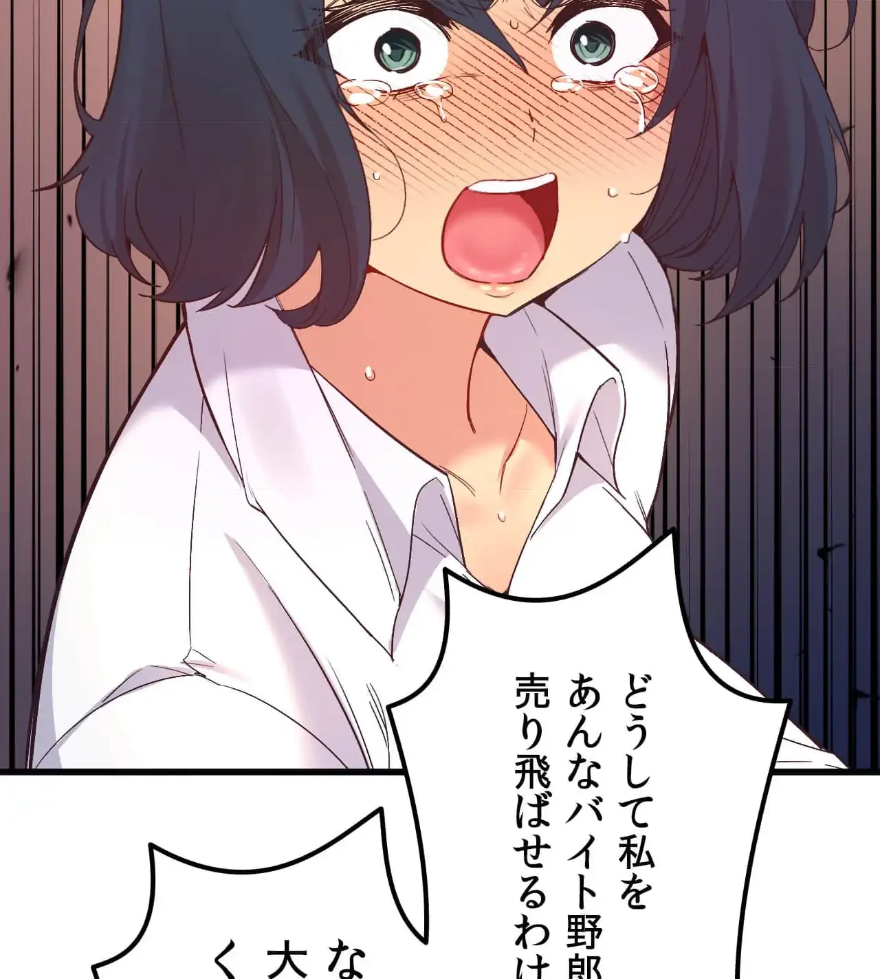 最強恋愛アプリ～あの子をイかせる方法は!?～ 第29話 - 53