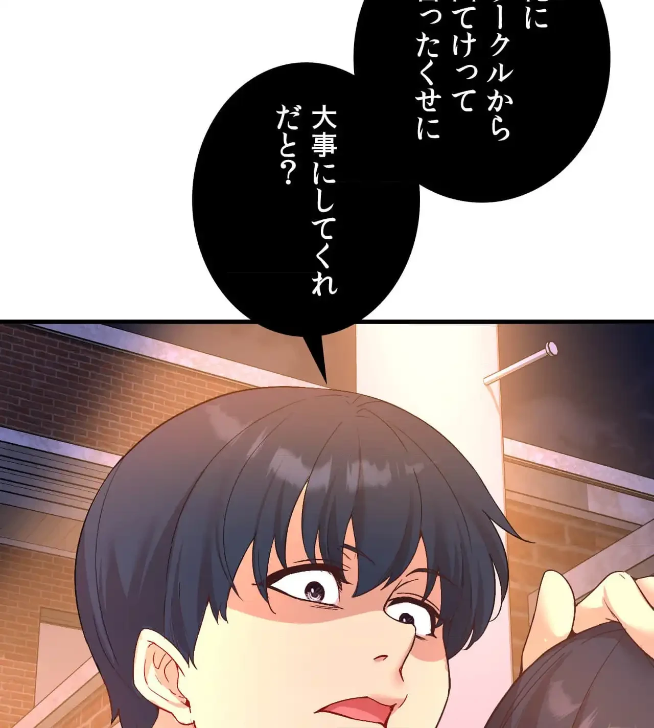 最強恋愛アプリ～あの子をイかせる方法は!?～ 第29話 - 56