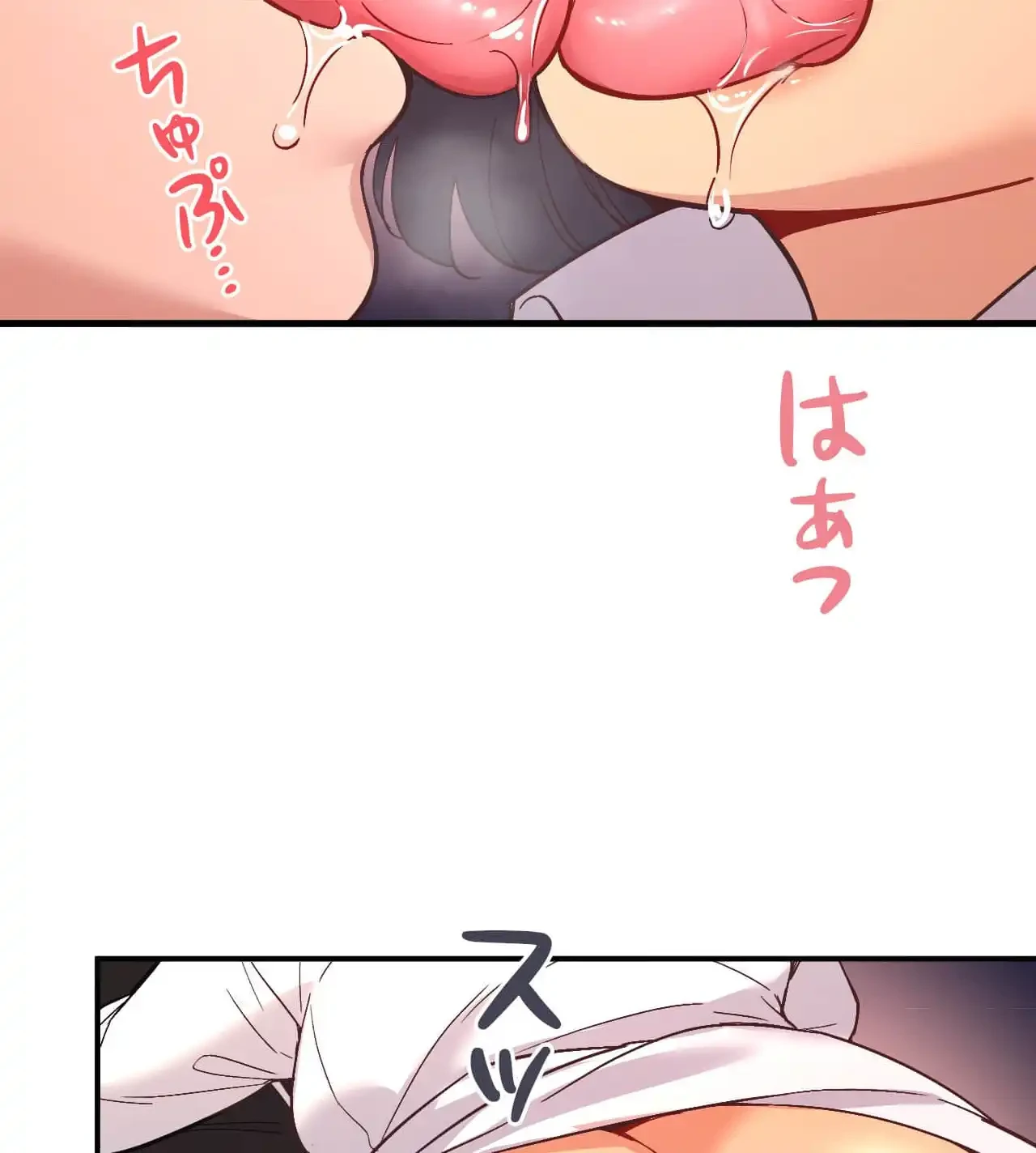 最強恋愛アプリ～あの子をイかせる方法は!?～ 第29話 - 68
