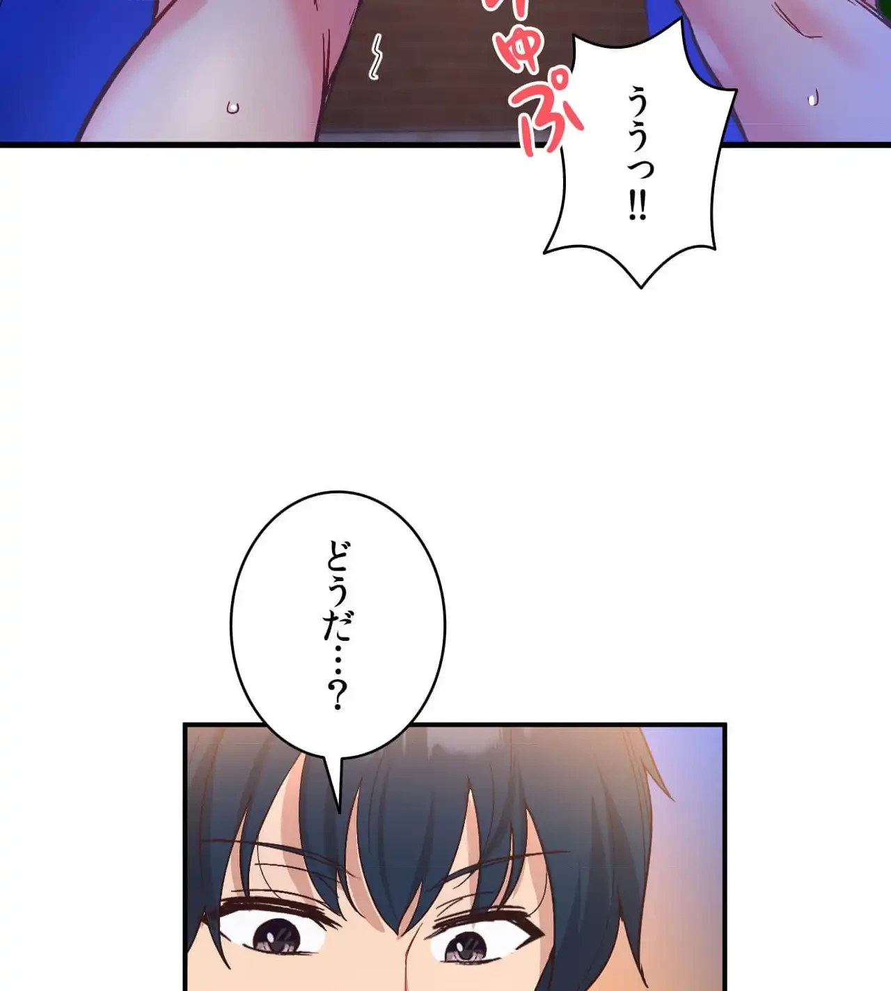 最強恋愛アプリ～あの子をイかせる方法は!?～ 第29話 - 76