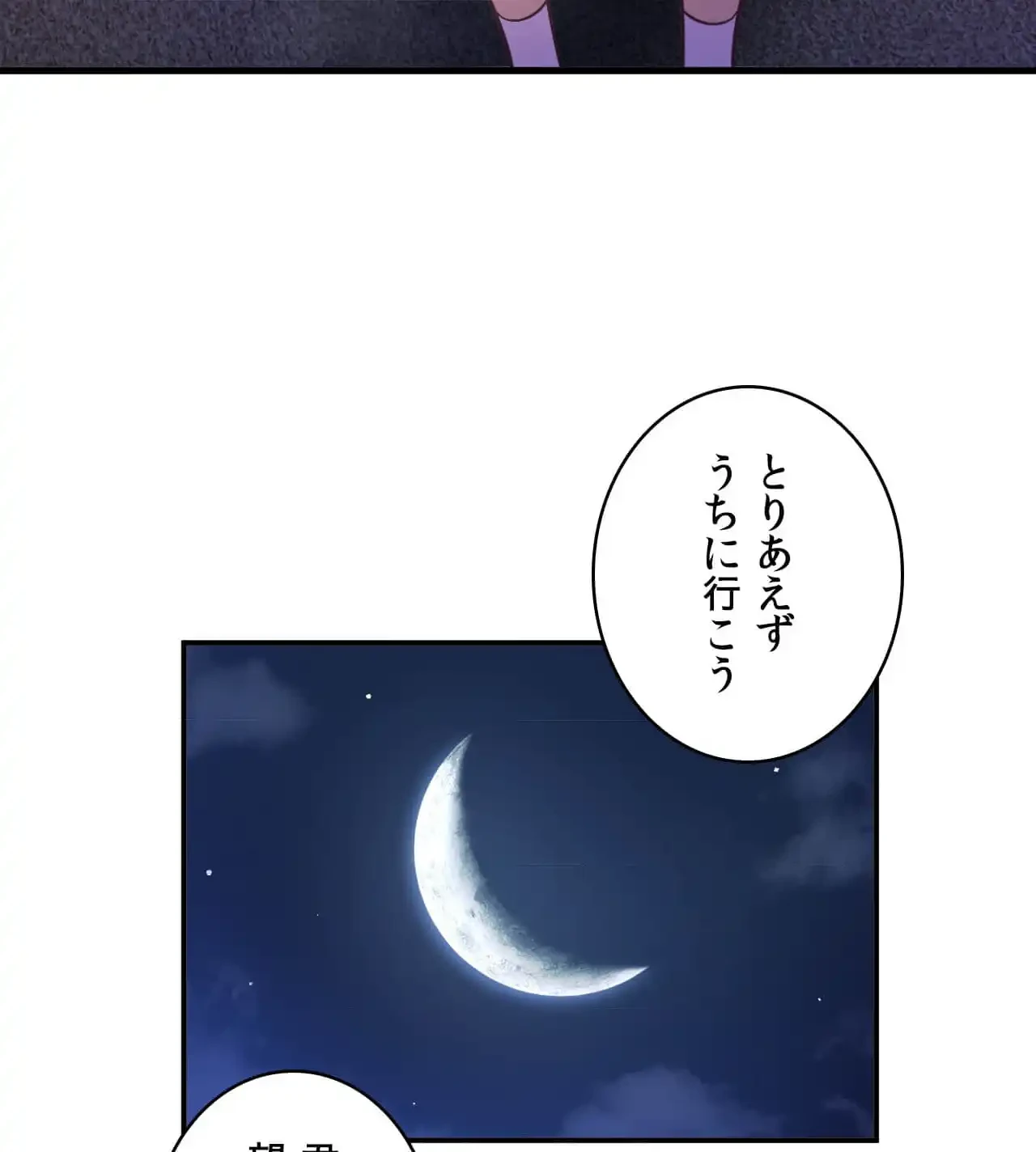 最強恋愛アプリ～あの子をイかせる方法は!?～ 第29話 - 80