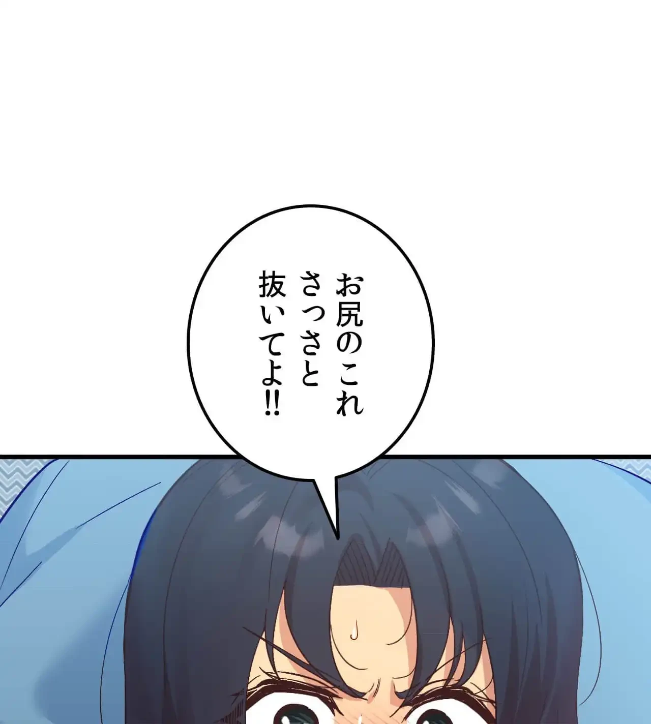 最強恋愛アプリ～あの子をイかせる方法は!?～ 第29話 - 112