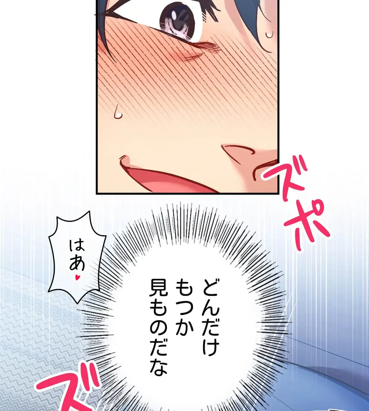 最強恋愛アプリ～あの子をイかせる方法は!?～ 第29話 - 128