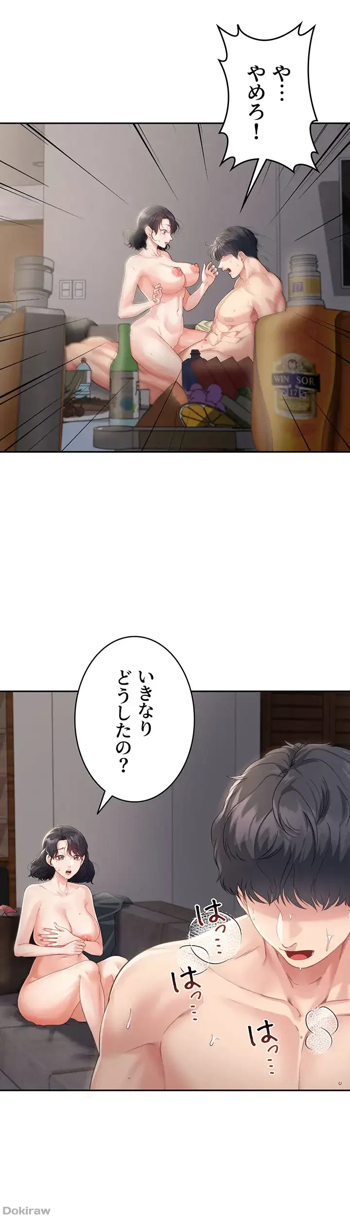 母さんor姉ちゃんどっちにスる？ 第5話 - 11
