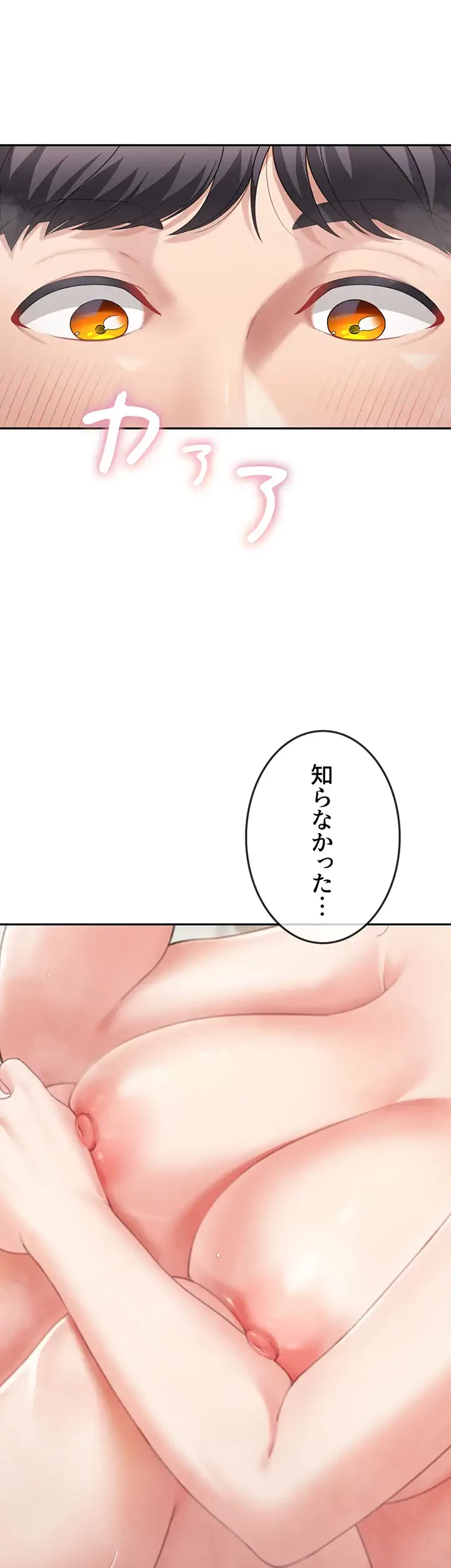 母さんor姉ちゃんどっちにスる？ 第5話 - 35