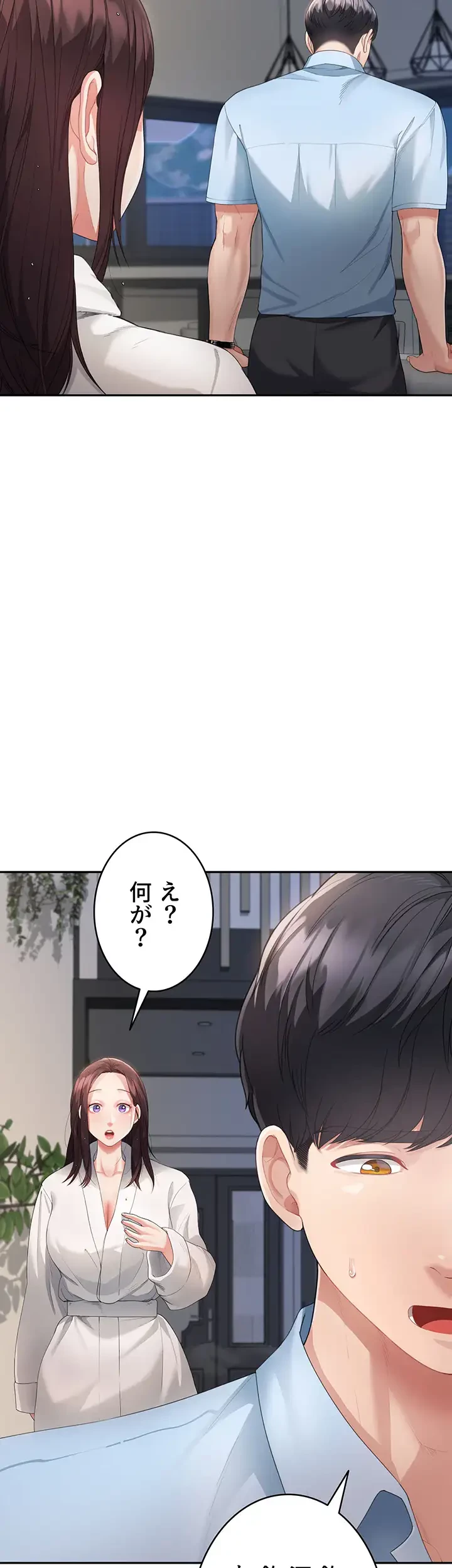 母さんor姉ちゃんどっちにスる？ 第5話 - 39