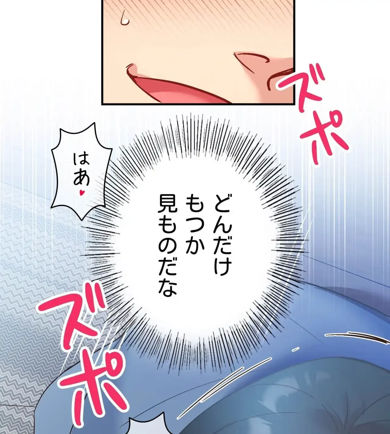 最強恋愛アプリ～あの子をイかせる方法は!?～ 第30話 - 5