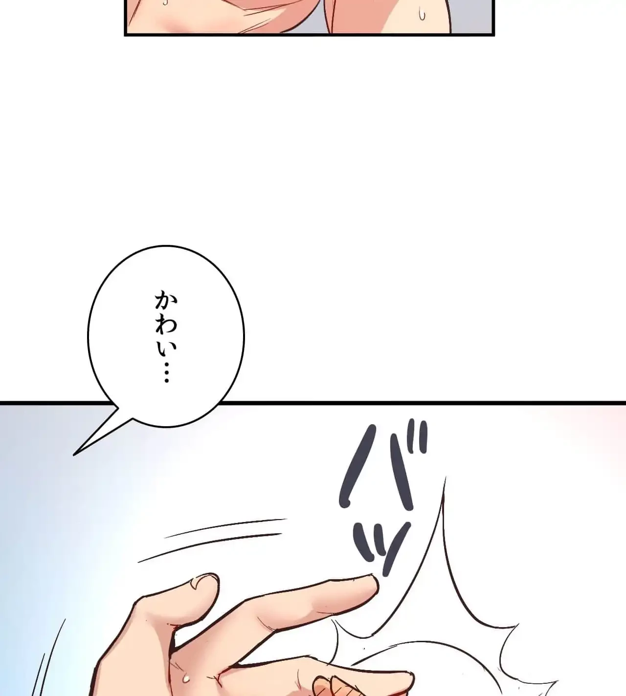 最強恋愛アプリ～あの子をイかせる方法は!?～ 第30話 - 16