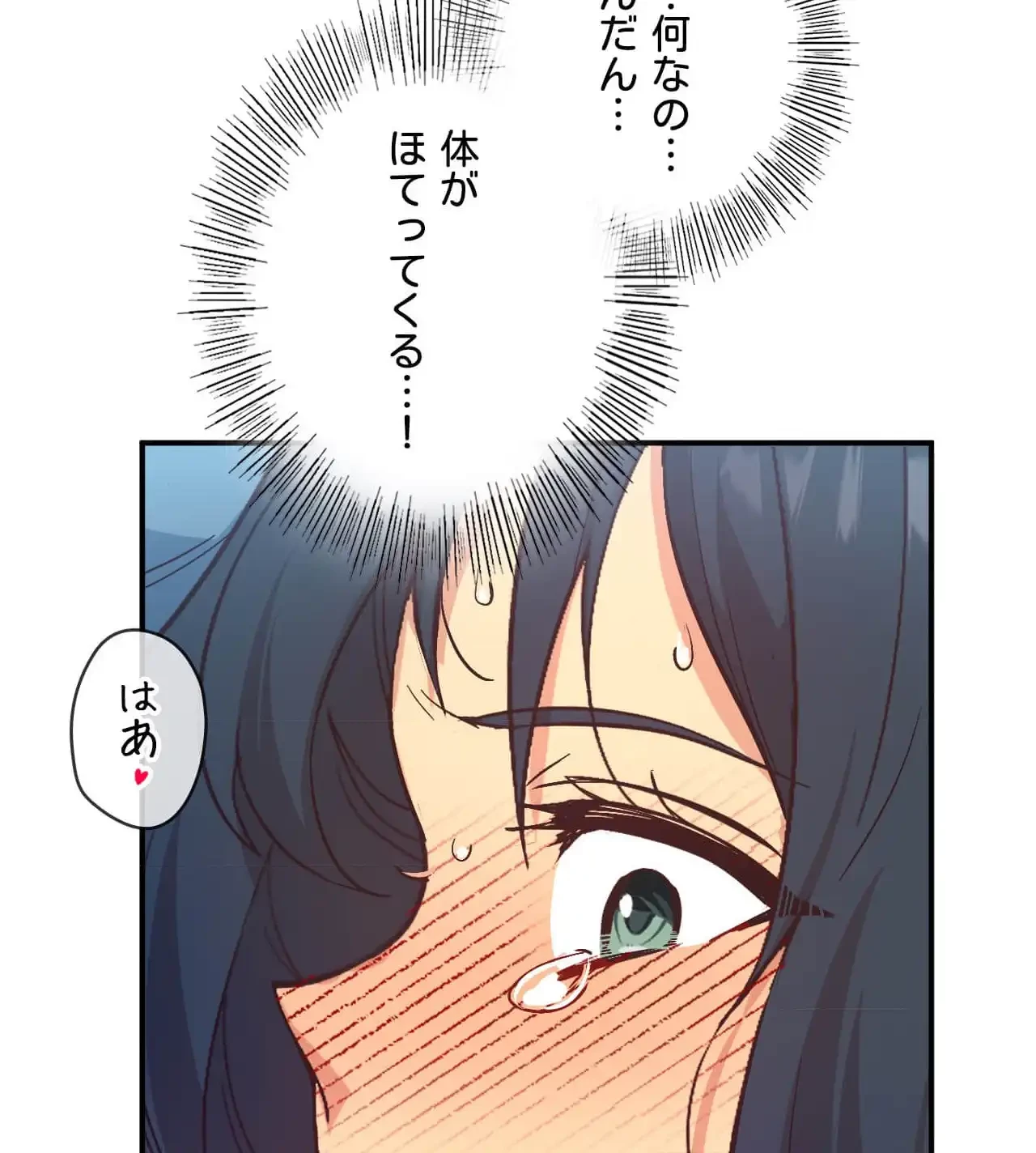 最強恋愛アプリ～あの子をイかせる方法は!?～ 第30話 - 43