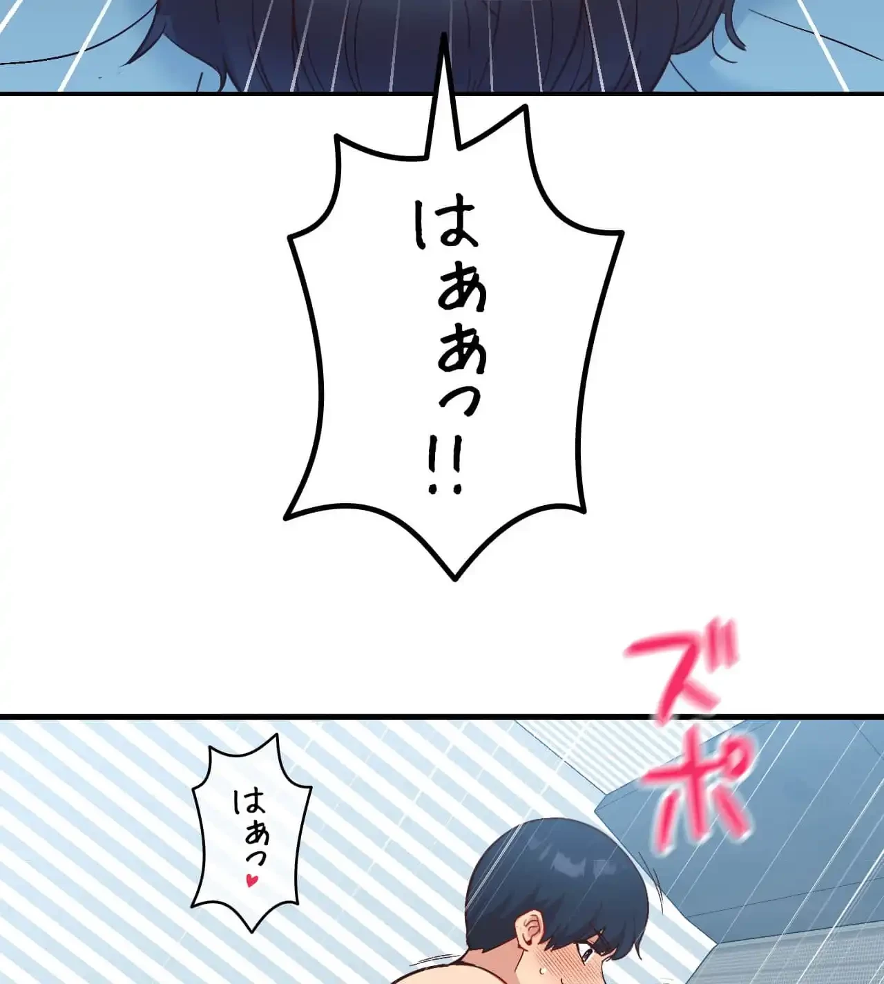 最強恋愛アプリ～あの子をイかせる方法は!?～ 第30話 - 68
