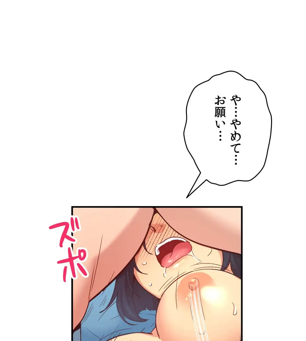 最強恋愛アプリ～あの子をイかせる方法は!?～ 第30話 - 70