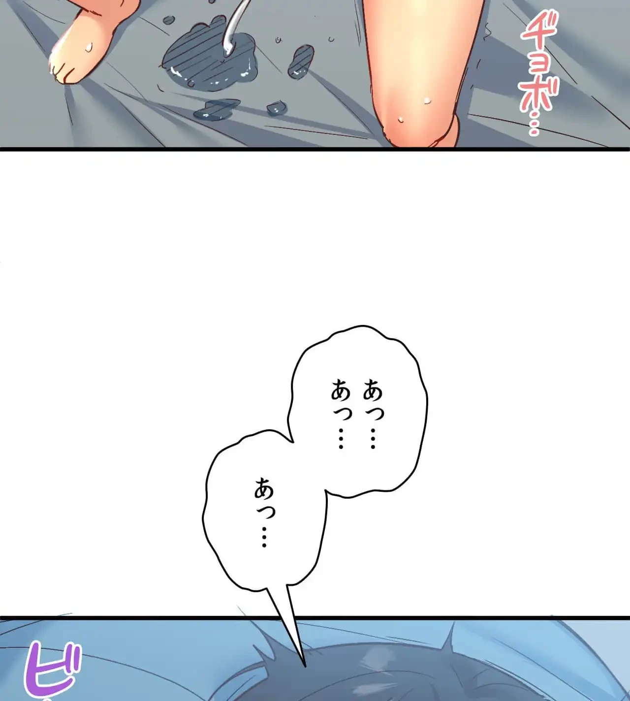 最強恋愛アプリ～あの子をイかせる方法は!?～ 第30話 - 102