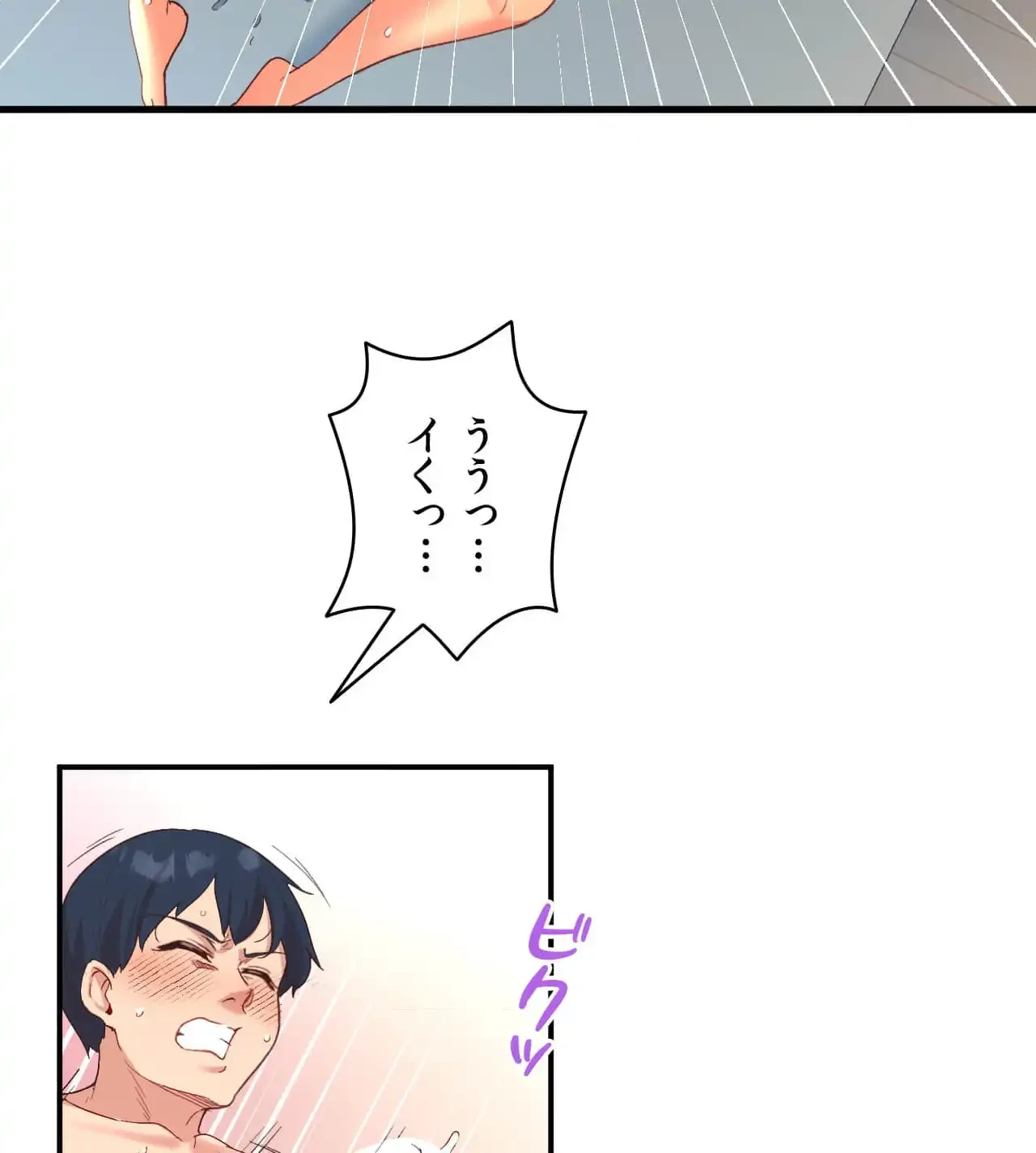 最強恋愛アプリ～あの子をイかせる方法は!?～ 第30話 - 107