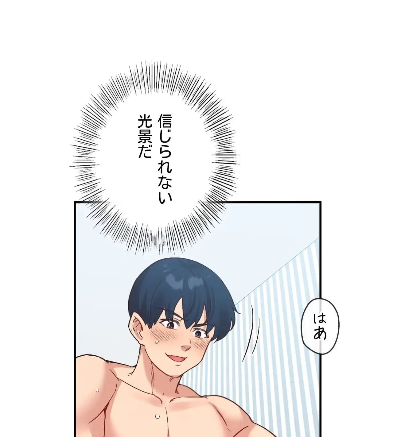 最強恋愛アプリ～あの子をイかせる方法は!?～ 第31話 - 1