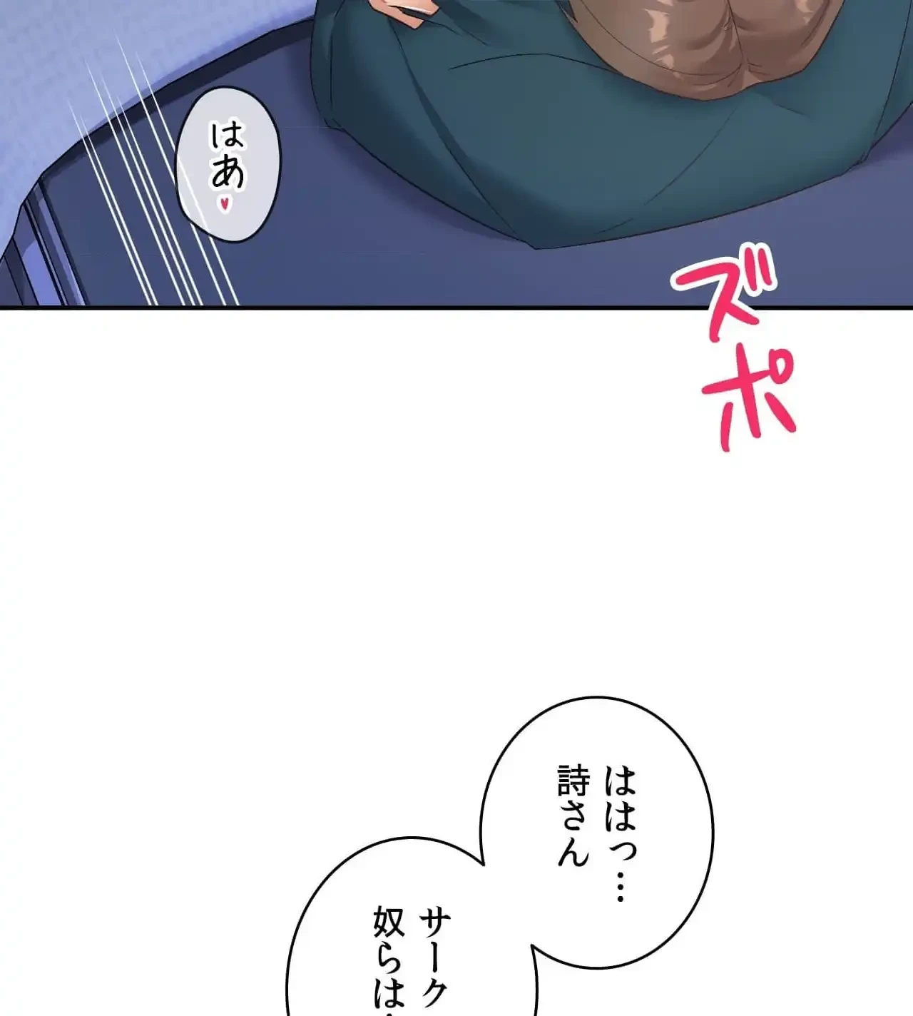 最強恋愛アプリ～あの子をイかせる方法は!?～ 第31話 - 35