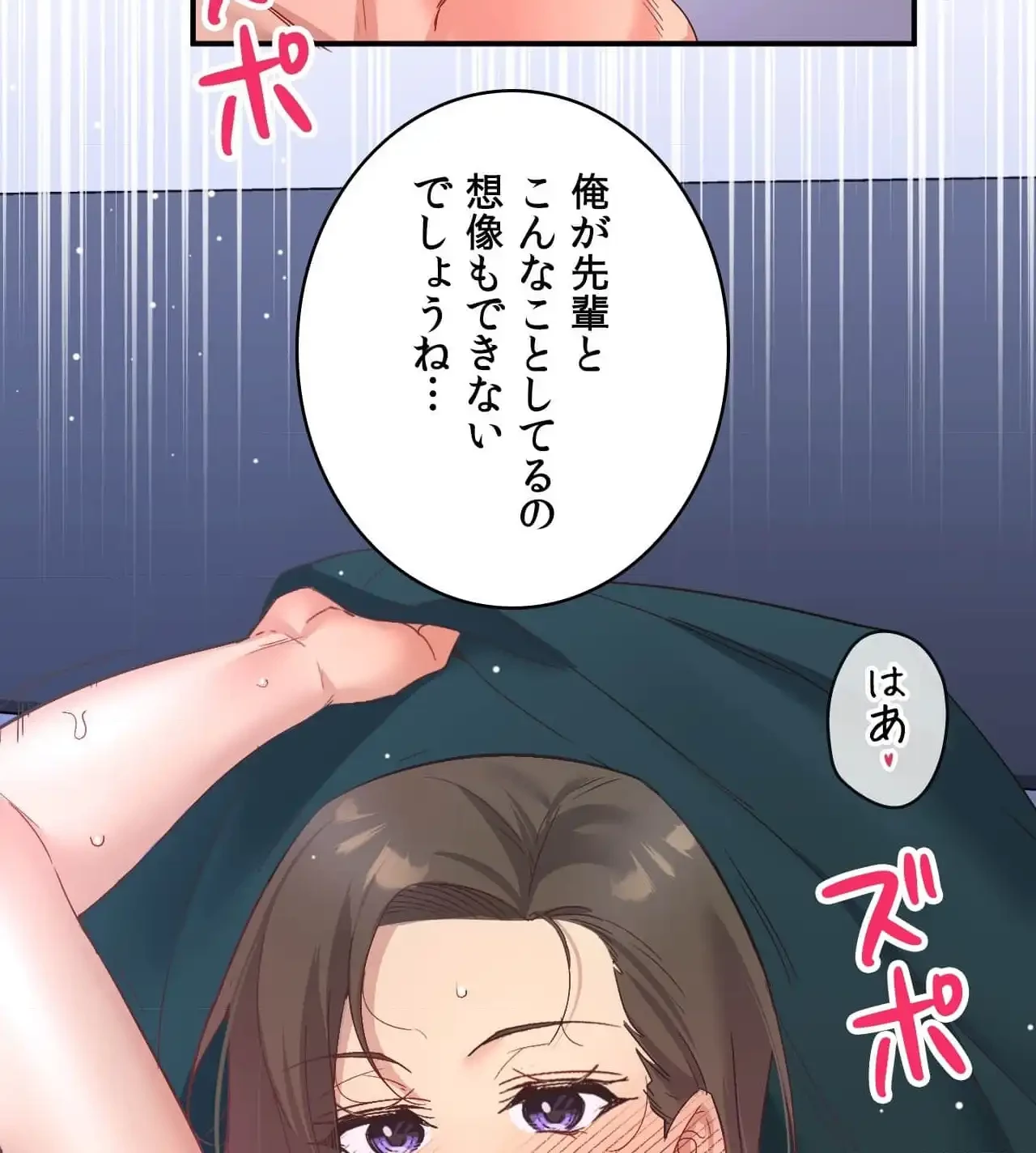 最強恋愛アプリ～あの子をイかせる方法は!?～ 第31話 - 37