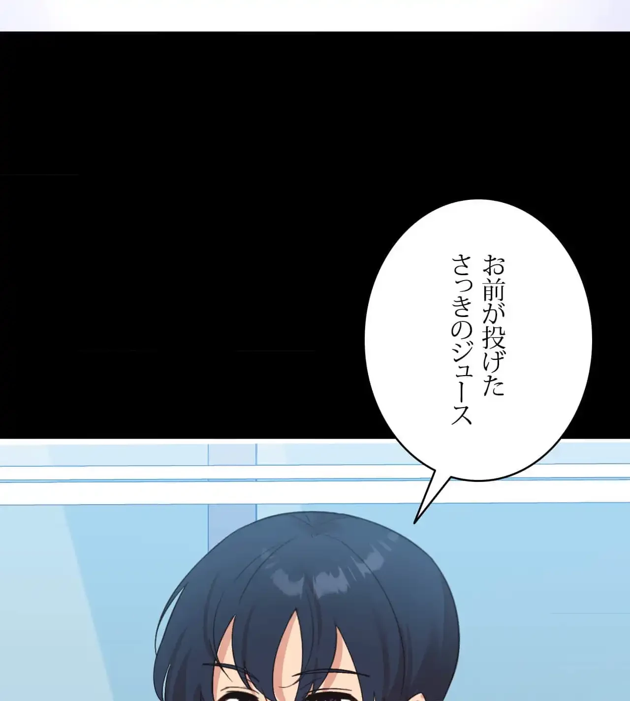 最強恋愛アプリ～あの子をイかせる方法は!?～ 第31話 - 106