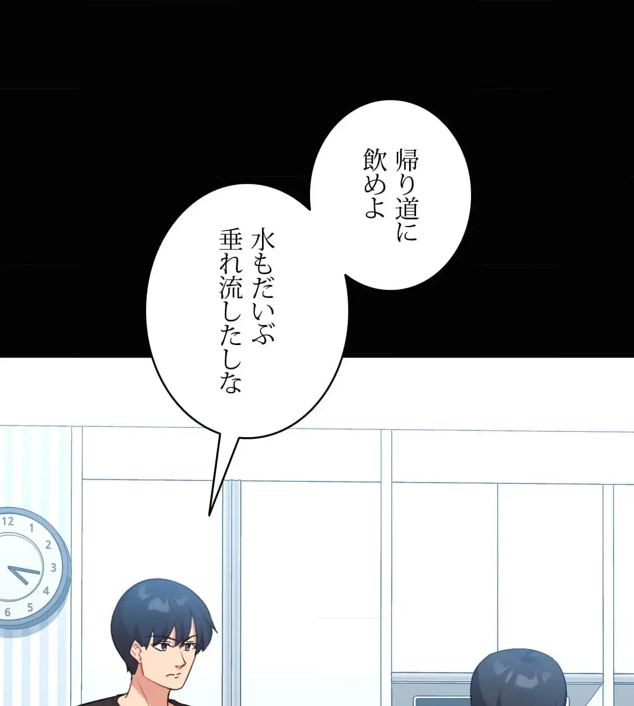 最強恋愛アプリ～あの子をイかせる方法は!?～ 第31話 - 110