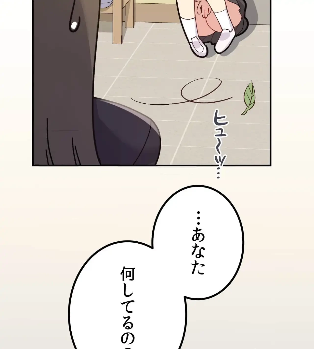 最強恋愛アプリ～あの子をイかせる方法は!?～ 第34話 - 13
