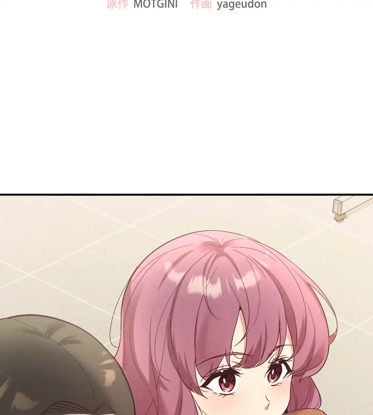 最強恋愛アプリ～あの子をイかせる方法は!?～ 第34話 - 17