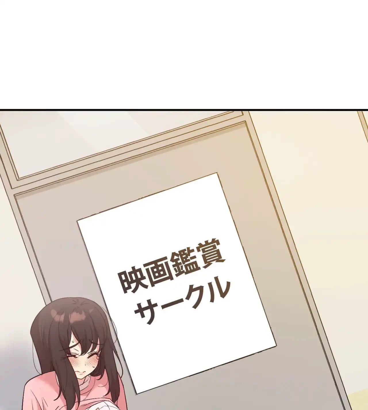 最強恋愛アプリ～あの子をイかせる方法は!?～ 第34話 - 19