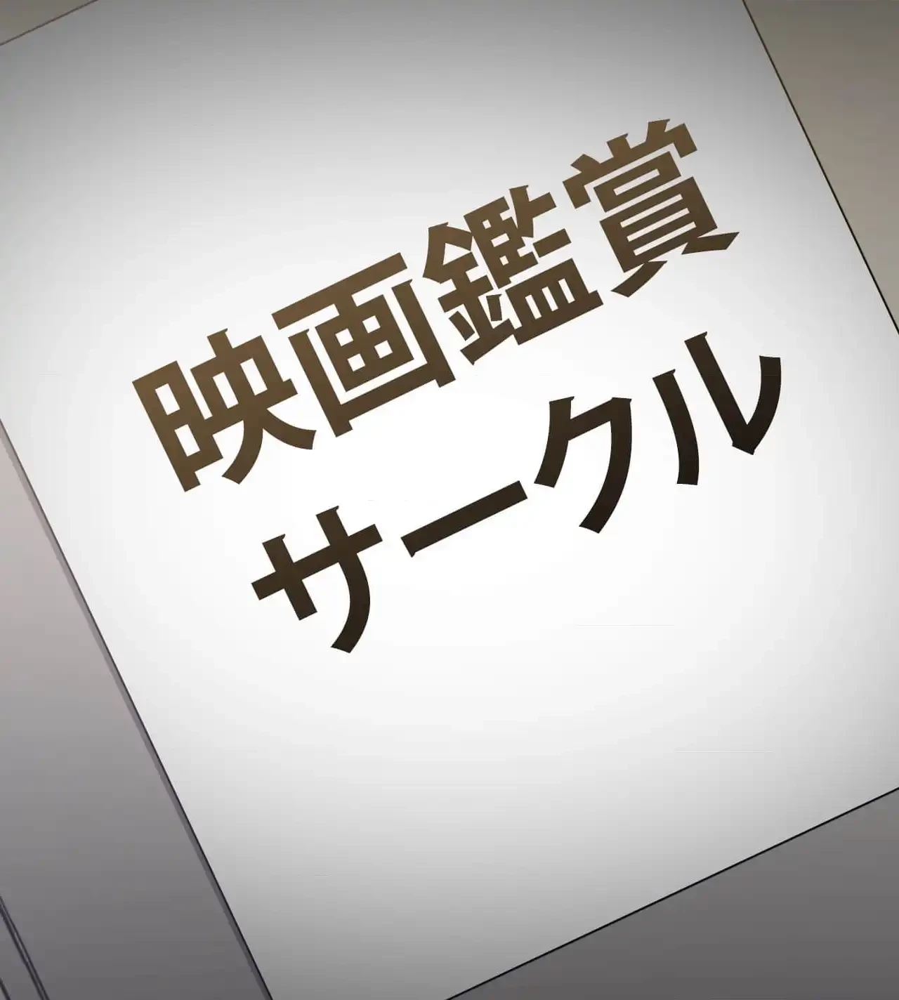 最強恋愛アプリ～あの子をイかせる方法は!?～ 第34話 - 23