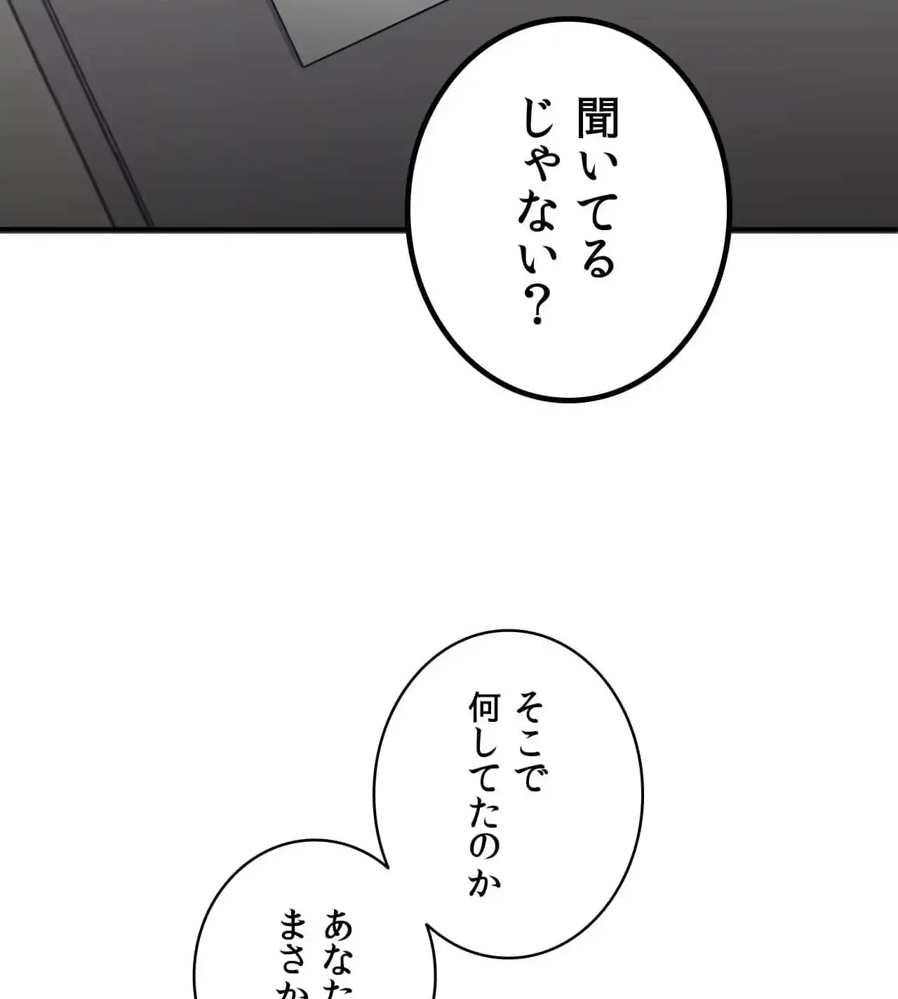 最強恋愛アプリ～あの子をイかせる方法は!?～ 第34話 - 24