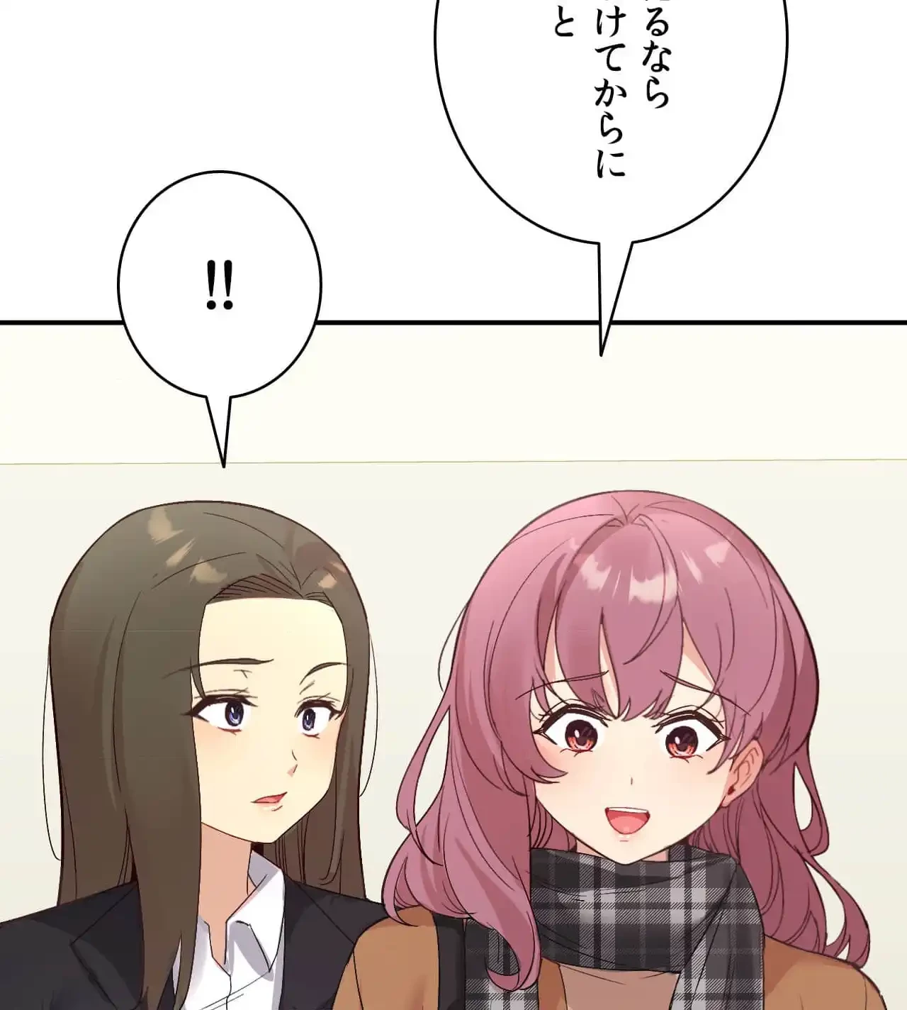 最強恋愛アプリ～あの子をイかせる方法は!?～ 第34話 - 33