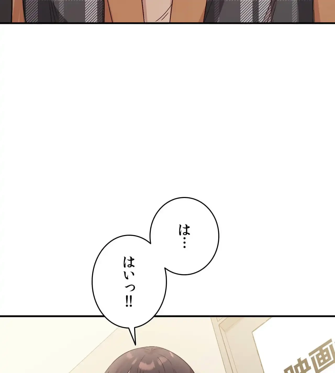最強恋愛アプリ～あの子をイかせる方法は!?～ 第34話 - 37
