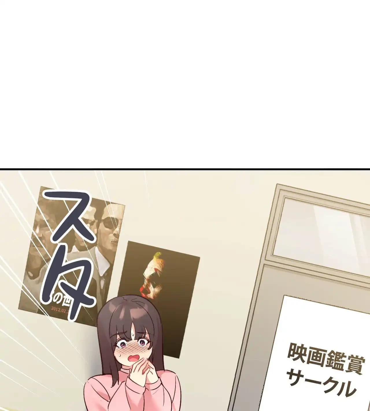 最強恋愛アプリ～あの子をイかせる方法は!?～ 第34話 - 74