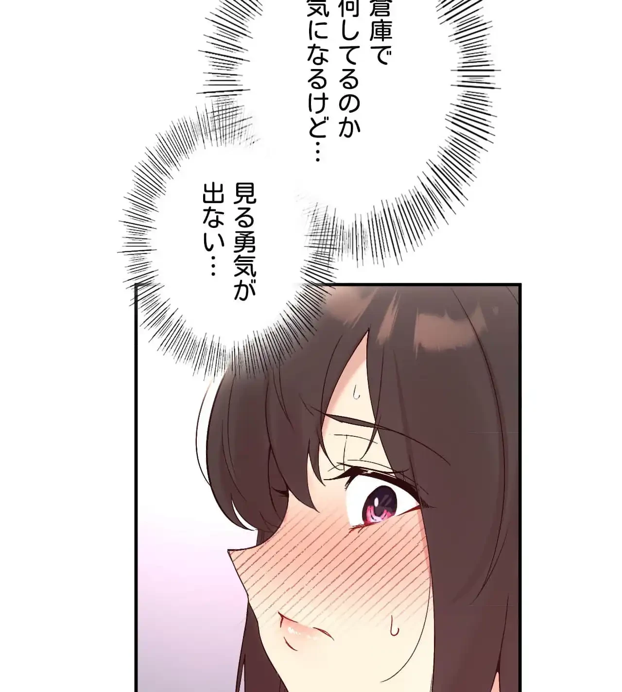 最強恋愛アプリ～あの子をイかせる方法は!?～ 第34話 - 104